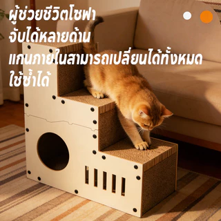 PawPals อุโมงค์แมว บ้านบันไดสัตว์เลี้ยง บ้านแมวกระดาษ ฟังก์ชั่นหลากหลาย กระดาษลูกฟูก คอนโดแมว