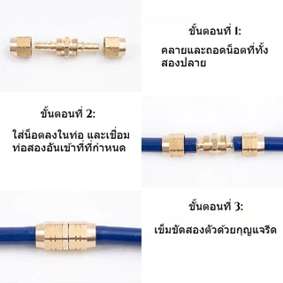 แบบใหม่ ข้อต่อสายพ่นยาทองเหลือง ตัวผู้-ตัวเมีย พร้อมปลอกย้ำสาย (รุ่นไม่ต้องใช้เครื่องย้ำสาย) ปลอกทองเหลือง เชื่อมต่อแบบยืดหยุ่น รวดเร็วสะดวก ซ่อมท่ออ่อนได้ ทนทานต่ออุณหภูมิสูงและกัดกร่อน เหมาะสำหรับการเกษตร