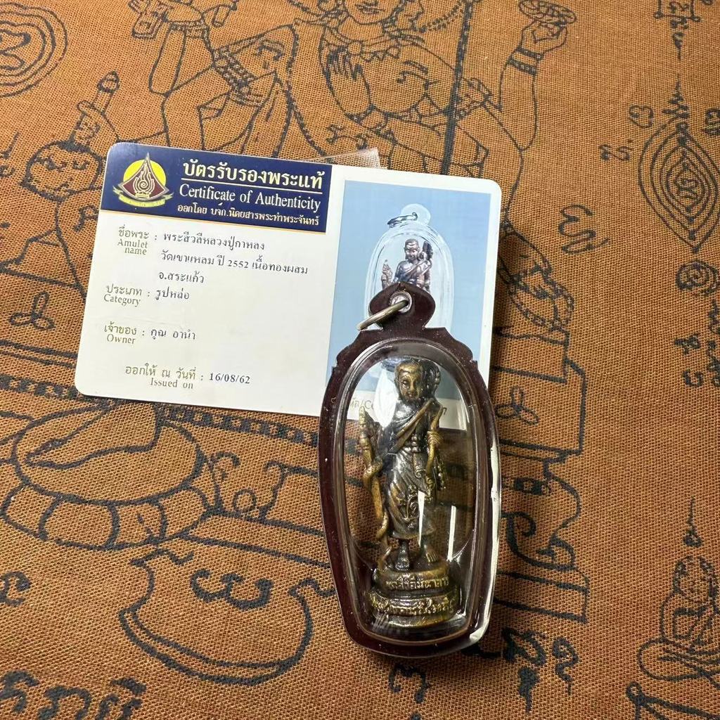 T Thailand พุทธ Amulet Sivari Walking Amulet with Card Thailand Original Temple Thai Amulet