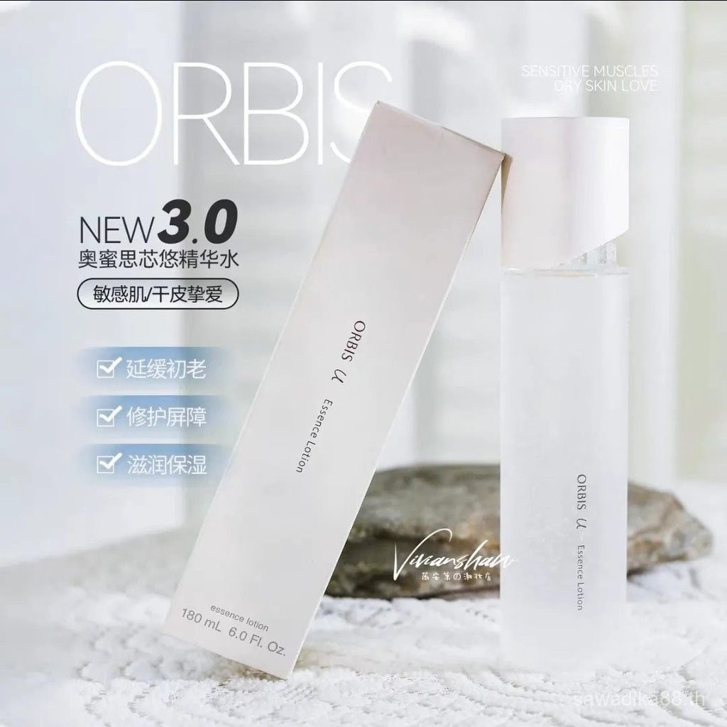 ORBIS/ORBIS RanBIS Third Generation Essence Water Moisturizing Soothing Dry Repair Damaged Cream