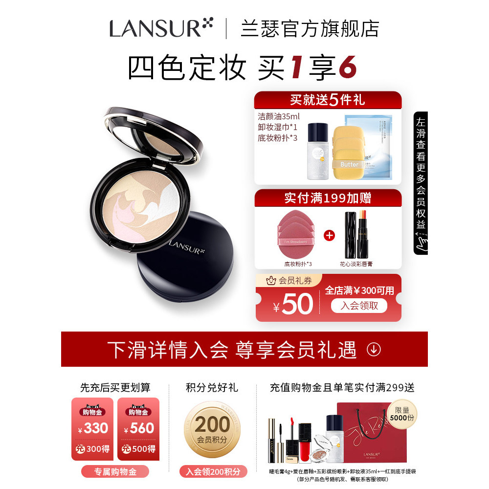 [ข้อเสนอพิเศษ] Lancer Dazzling Color Loose Powder Setting Makeup Repairing Dry Oily Skin Makeup Matt