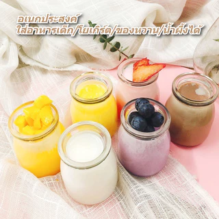 กระปุกพุดดิ้งแก้ว พร้อมฝาปิด ป้องกันการลื่นไถล ขนาด 100ml 150ml 200ml สำหรับใส่อาหารเด็ก โยเกิร์ต ของหวาน นม แยม เยลลี่ มูส น้ำผึ้ง วัสดุปลอดสารพิษ นำกลับมาใช้ใหม่ได้ ทำความสะอาดง่าย