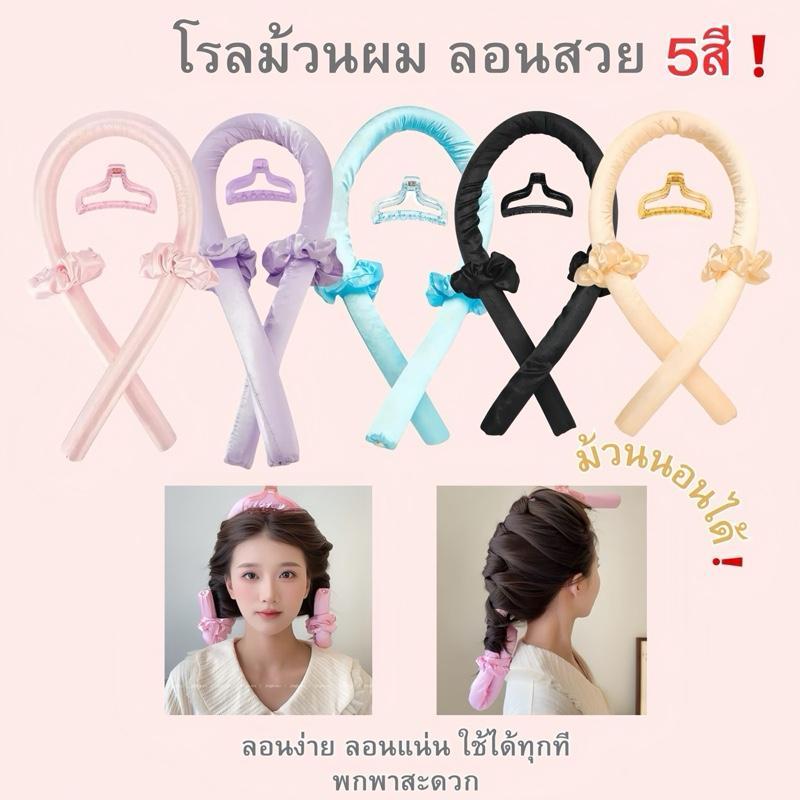 โรลม้วนลอนผม ไม่ใช่ความร้อน ลอนแน่น ไม่สำหรับจัดแต่งทรงผม mama girl โรลม้วนผมไม่ใช้ความร้อน ไม่ทำร้ายเส้นผม รูปที่ 4
