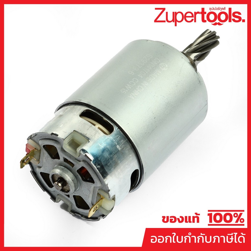 MAKITA มากีต้า MP629380-1 อะไหล่ UH353D#14 DC MOTOR NO.14 DC MOTOR FOR UH353D Code 629380-1