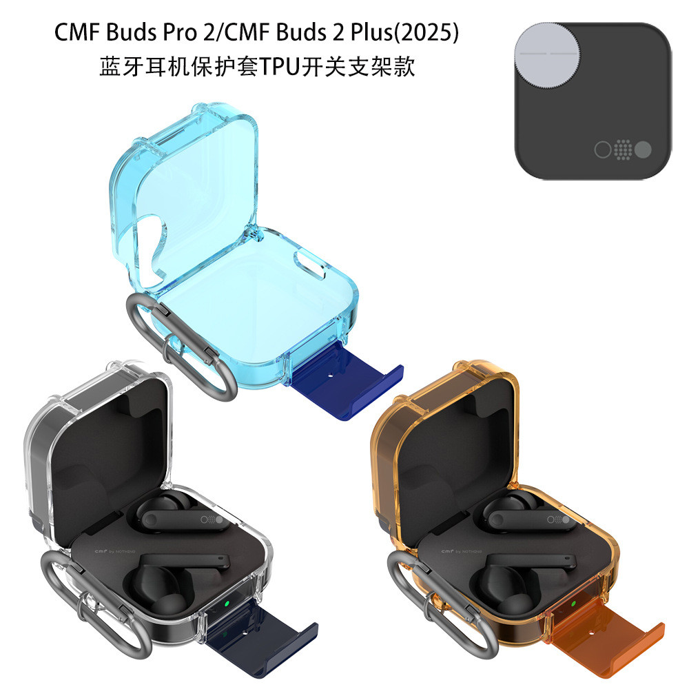 for CMF By Nothing Buds Pro2 Case Clear TPU Suitable for CMF Nothing Buds 2 / CMF Buds2 Plus Shockpr