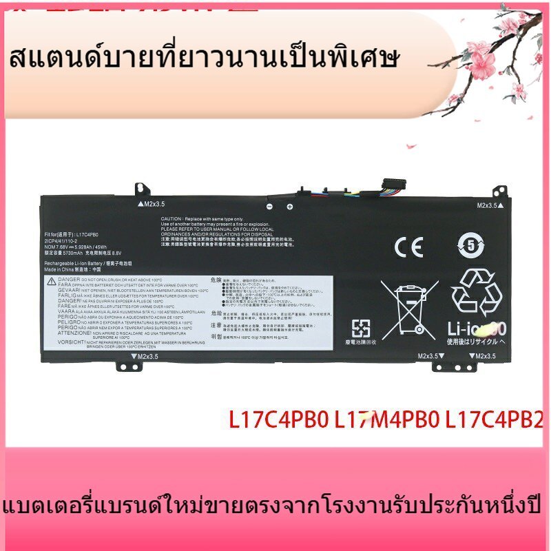 สำหรับ Air Shinshin 14 15 IKBR ARR L17C4PB0 L17M4PB0 แบตเตอรี่แล็ปท็อป