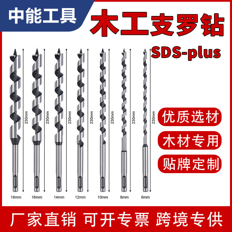 7 ชิ้นชุดเกลียวงานไม้เจาะบิต SDS-plus230 ความยาวสาขาบิตขยายงานไม้ชุด Bit R8B6