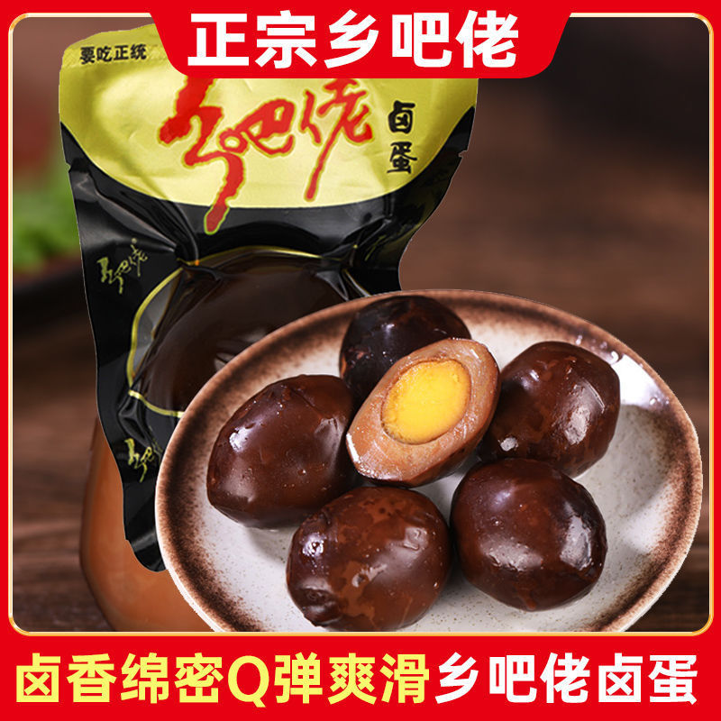 乡吧佬卤蛋乡吧佬卤鸡蛋整箱盐焗无壳鹌鹑蛋茶叶蛋喜蛋温州12.21Rural Bar Stewed Eggs Rural Bar Stewed Eggs Whole Box of Salt Baked 
