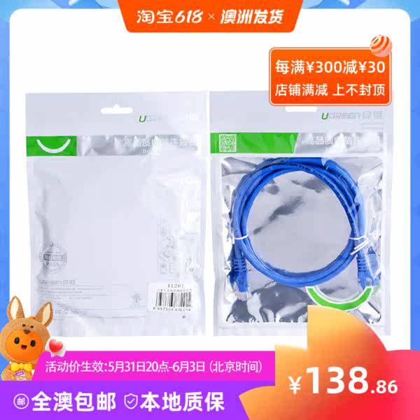 UGREEN Cat6 UTP สายเคเบิลเครือข่ายท้องถิ่นสีน้ําเงิน 26AWG CCA 10M การจัดส่งในท้องถิ่นของออสเตรเลียจ