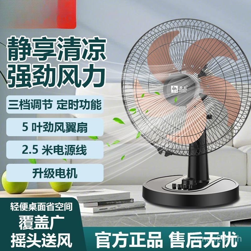 พัดลมไฟฟ้าเดสก์ท็อปสํานักงานประหยัดพลังงานเงียบหอพักเดสก์ท็อปพัดลมไฟฟ้าในครัวเรือนพัดลมตั้งโต๊ะเขย่า