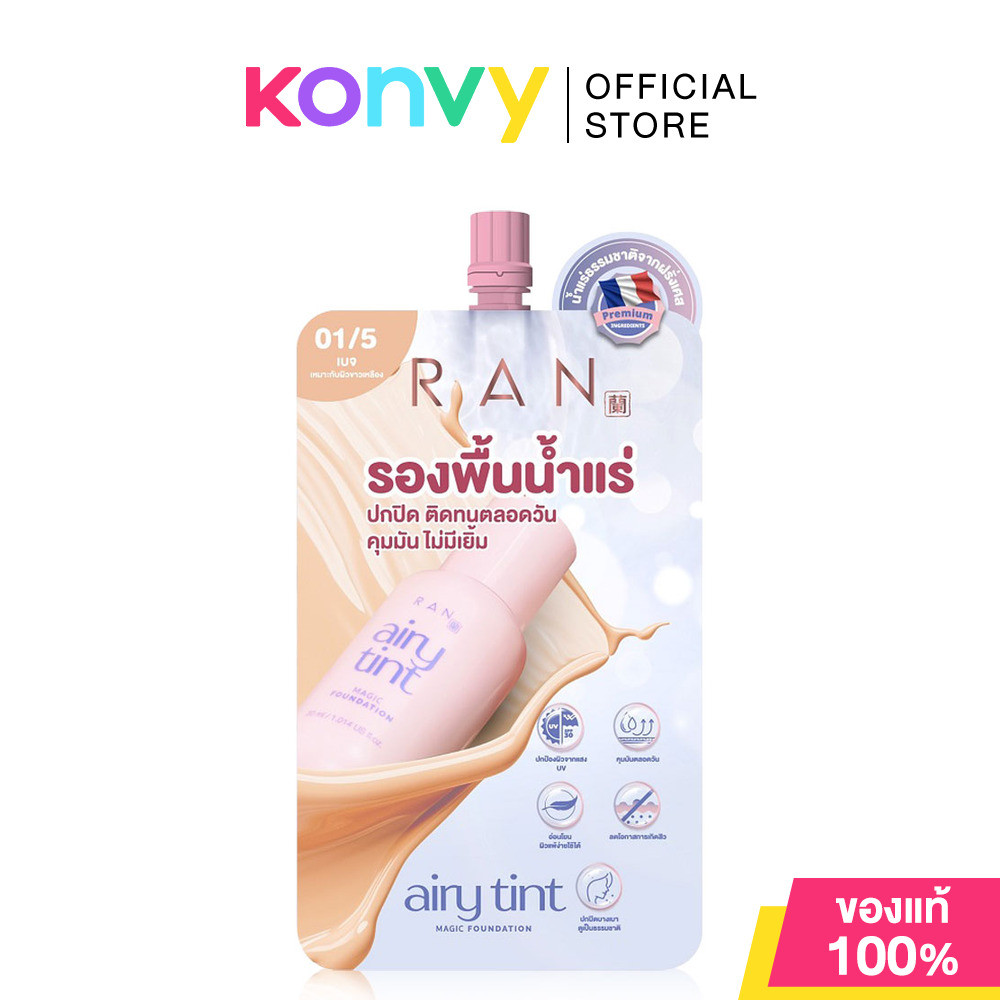 RAN COSMETIC Airy Tint Magic Foundation 6g #01/5 รัน รองพื้นเนื้อแมท ติดทนยาวนาน.