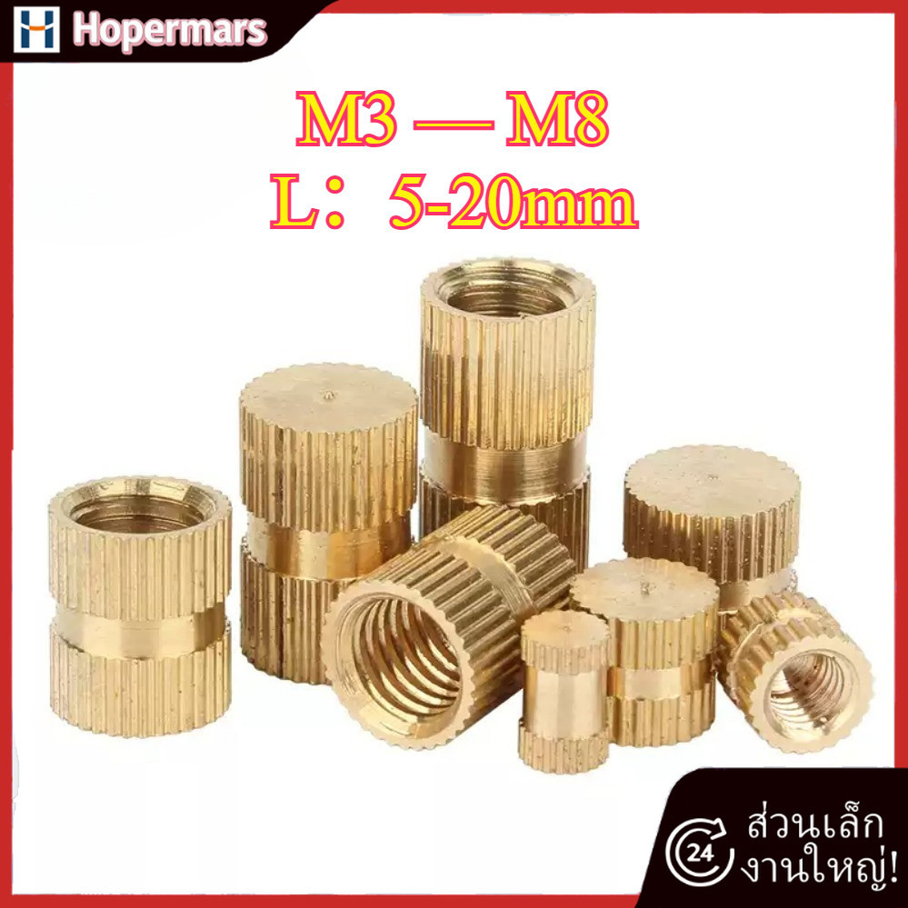 Blind Hole Single-Way B-Type Pre-Buried Parts ฉีดขึ้นรูปทองแดงฝังชิ้นส่วน Knurled Copper Nuts M3/M4/