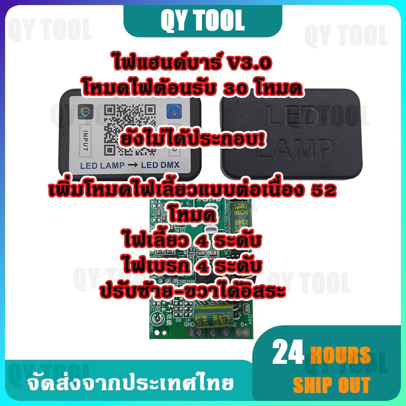 กล่องคุมไฟ RGB ไฟซิ่งบางแสน 210 โหมด เวอร์ชั่นล่าสุด 12V เหมาะสำหรับรถจักรยานยนต์และรถยนต์