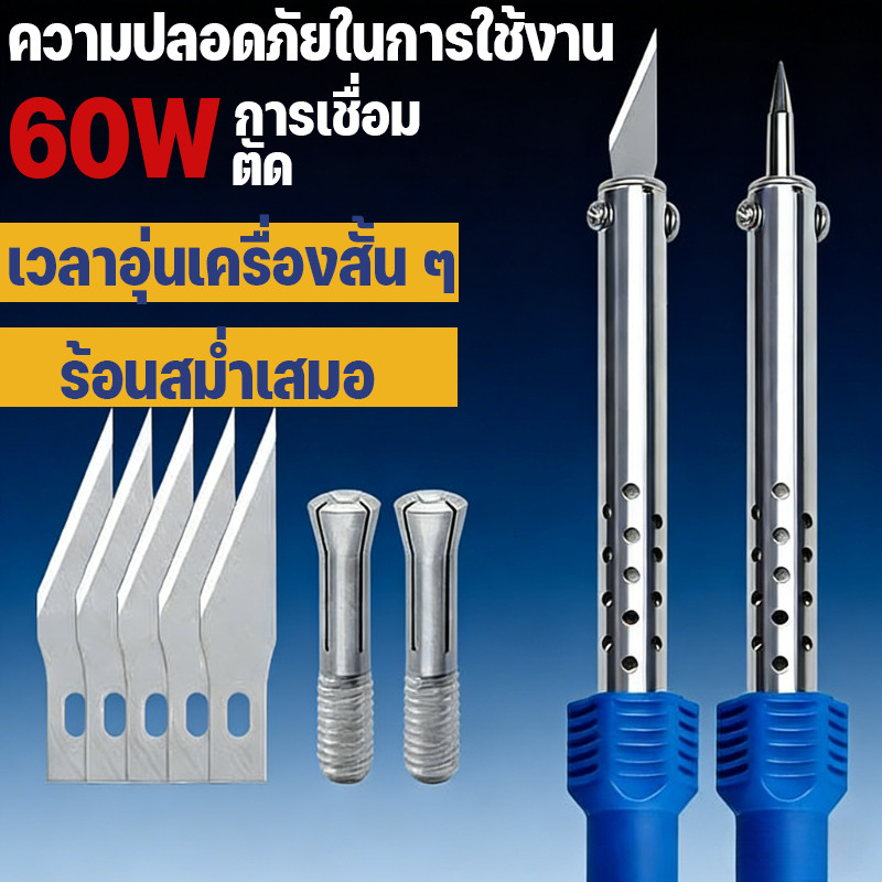 COD เครื่องแกะสลักความร้อน 3 IN 1  สำหรับงานคราฟท์และสวน  ใช้ตัด-เจาะ-ขึ้นรูปพลาสติก ใช้ง่าย ปลอดภัย ร้อนสม่ำเสมอ