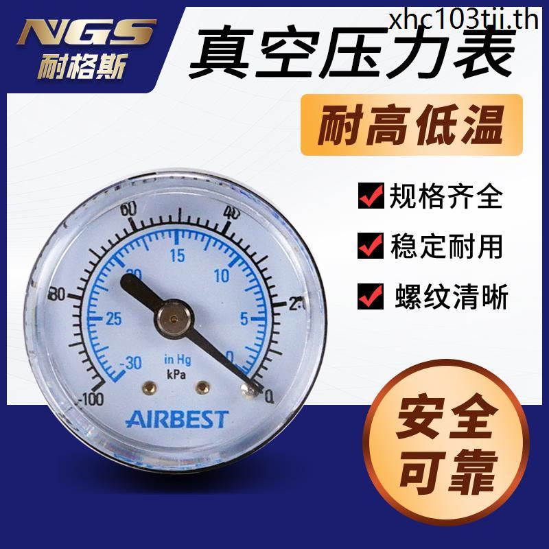 AIRBEST ปั๊มสูญญากาศเครื่องกําเนิดไฟฟ้า Gauge-100kpa เครื่องวัดความดัน ZPMR-V เครื่องวัดความดันลบ AB