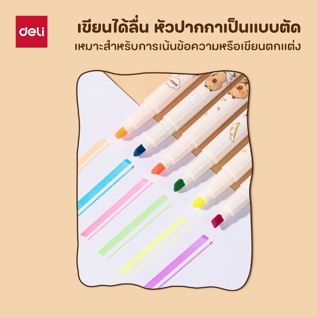 ชุดปากกาไฮไลท์ลายคาปิบาร่า Deli รุ่น BL004 สีน่ารัก สดใส (1 ชุด/ 6 สี)(จำหน่าย 1 กล่อง) ราคา ถูกที่สุด ดีลบีเคเค แกลเลอรีภาพที่ 6
