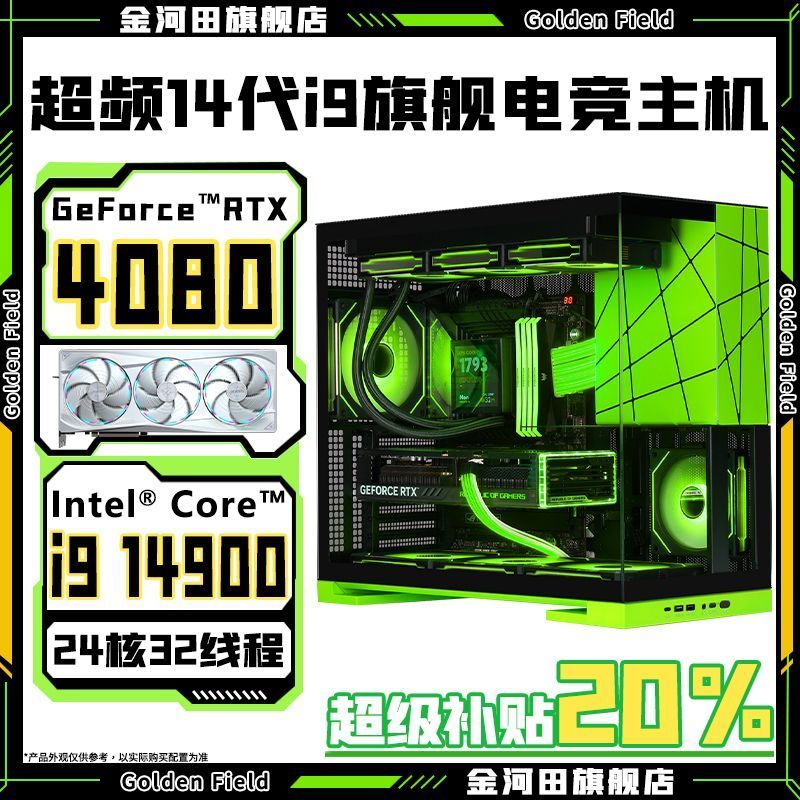 Jinhetian Intel 24 Core โอเวอร์คล็อก 14th Generation i9 14900+RTX5060Ti/4080/5050 คอมพิวเตอร์โฮสต์ c