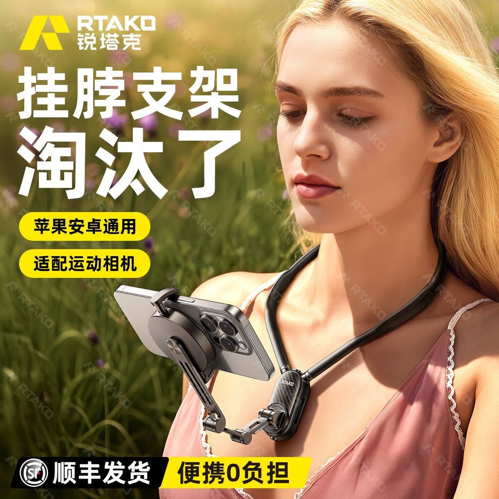RTAKO吸磁手机架ไร้สายผู้สูงอายุผู้สูงอายุผู้สูงอายุผู้สูงอายุผู้สูงอายุกีฬาซินเจียง机直播Vlog Kamen Rider行RT
