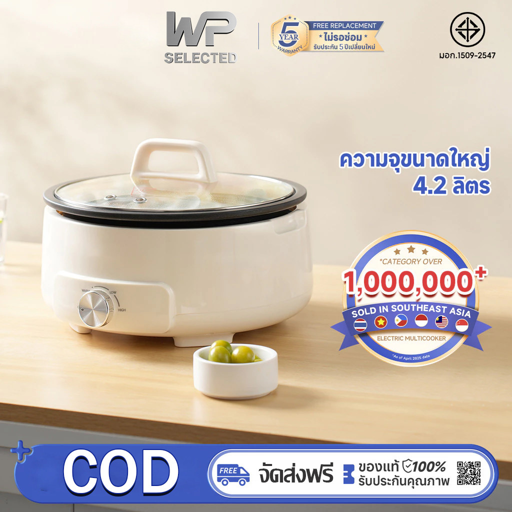 WP 4.2L หม้อไฟฟ้า กะทะไฟฟ้า แยก หม้อร้อนไฟฟ้า 1400W หม้อหุงข้าวไฟฟ้าชาบู DHGH002