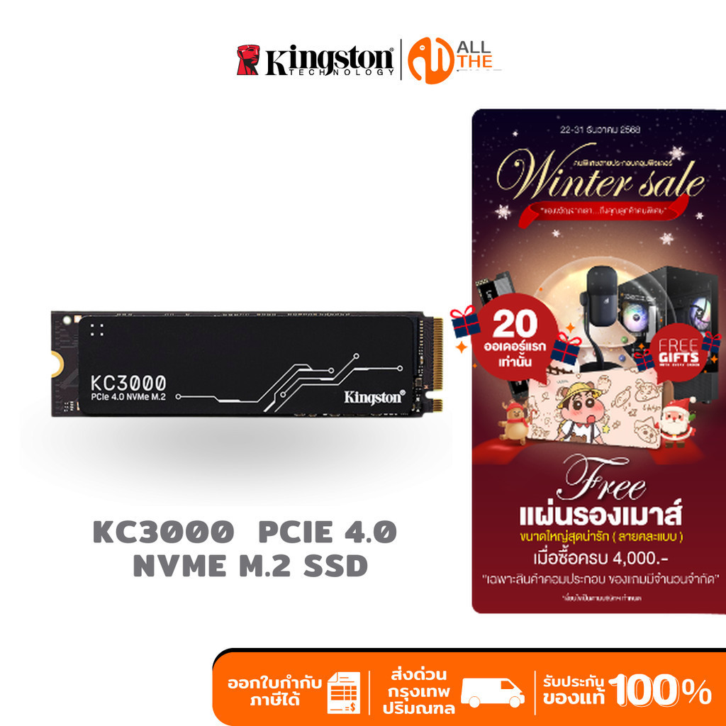 KINGSTON KC3000 PCIe 4.0 NVMe M.2 SSD ความเร็วสูงสุด 7,000/7,000MB/s (SKC3000)