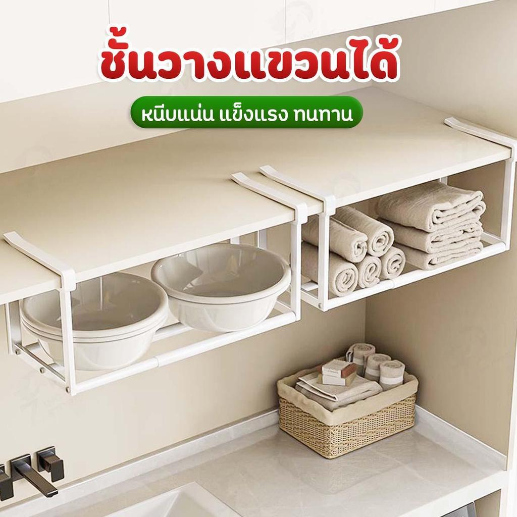 [แบบแขวนได้] ชั้นวางแบบแขวน ชั้นลอย ชั้นวางของ ยืด-หดได้ แขวนได้ วางของใช้ทั่วไป/รองเท้า หนีบแน่น พร้อมส่ง ZW