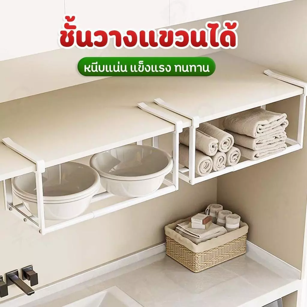 [แบบแขวนได้] ชั้นวางแบบแขวน ชั้นลอย ชั้นวางของ ยืด-หดได้ แขวนได้ วางของใช้ทั่วไป/รองเท้า หนีบแน่น พร้อมส่ง ZW