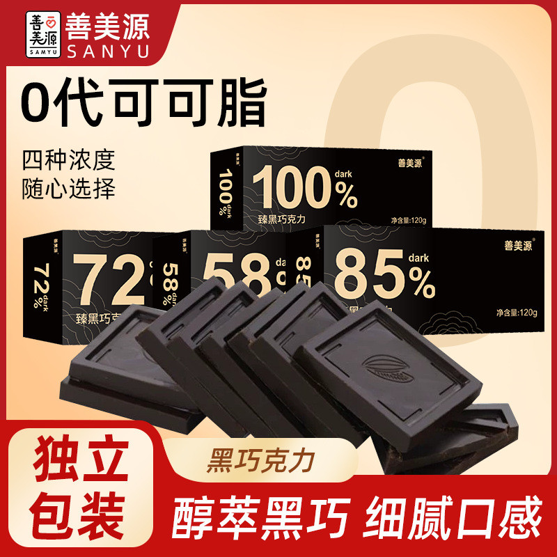 2025 สินค้าใหม่ Pure Cocoa Zhen Dark Chocolate 100% Zhen Dark Chocolate ไม่มีซูโครส รสรัสเซีย Pure C