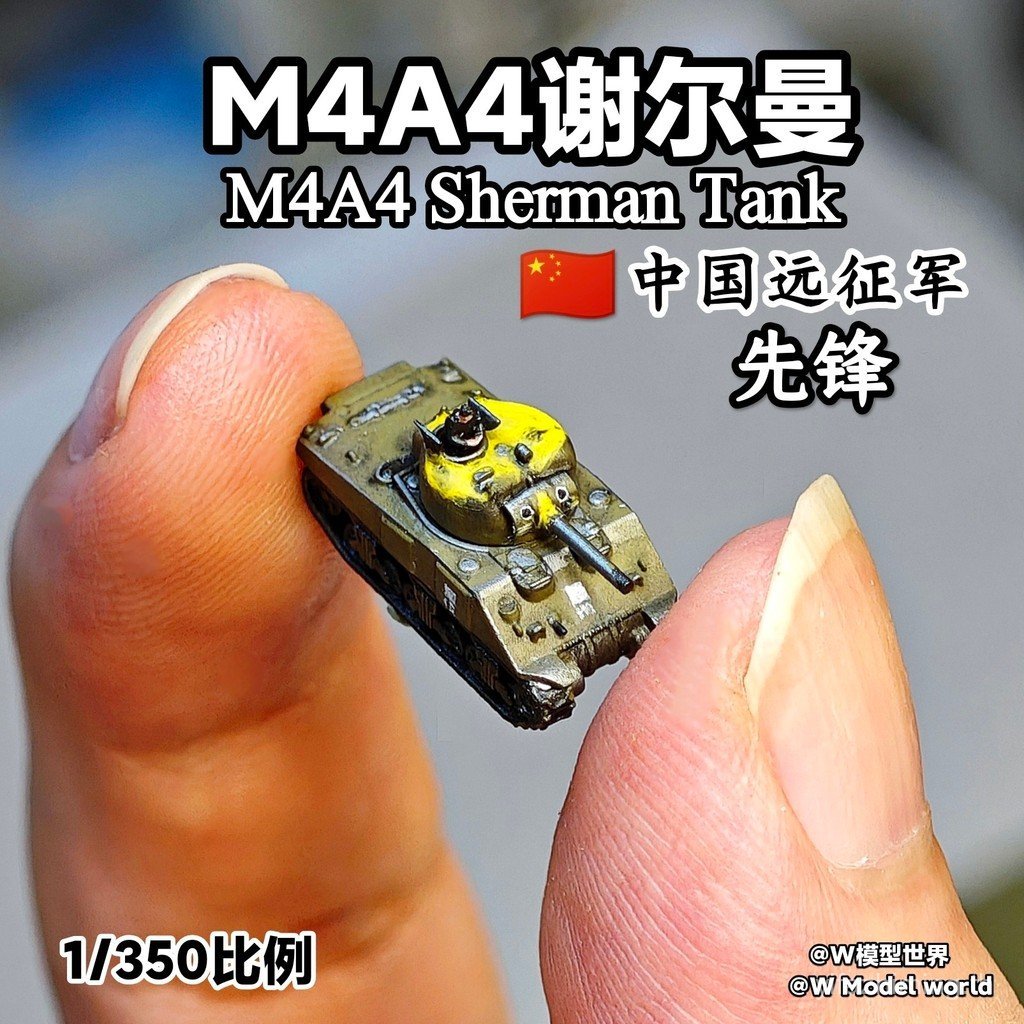 Mini Sherman M4A4 Chinese Expedition Tank 1/350 Sherman Medium Tank Miniature Model Board Game