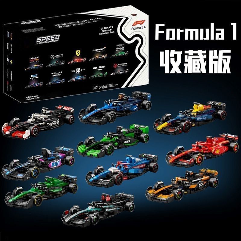 เข้ากันได้กับเลโก้ 10 ชิ้นชุดความเร็วรถแข่งซุปเปอร์ 66802 Ferrari McCallane F1 Fleet Building Block 