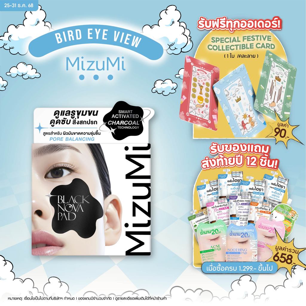MizuMi Black Nova Toner Pad Pore Balancing (80 แผ่น) โทนเนอร์แพดเคลียร์รูขุมขนล้ำลึก สูตรเพื่อสมดุลผ