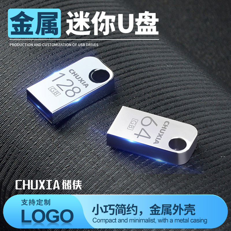 U Disk รถ 16g ความเร็วสูงโลหะ mini U Disk 64G ที่ว่างเปล่าดิสก์ 8gU ดิสก์รถ 16g ความเร็วสูงโลหะ mini