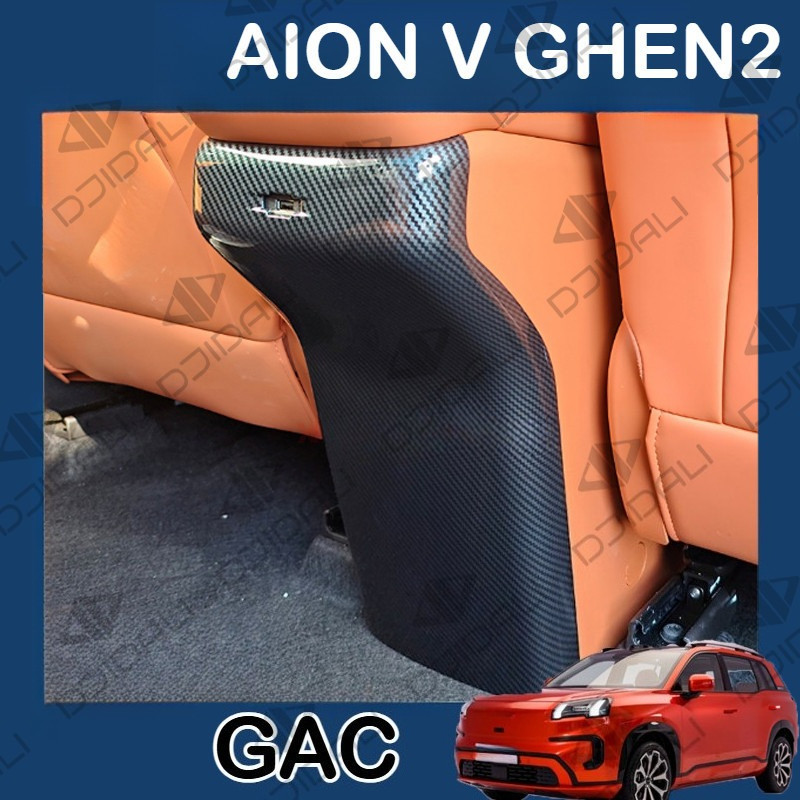 [สินค้าพร้อมส่ง]2025 Gac AlON V EV ต้านหลังAnti-KICK Air Outlet ฝาครอบป้องกันฝาครอบ ตกแต่งอุปกรณ์การปรับเปลี่ยนภายในรถ