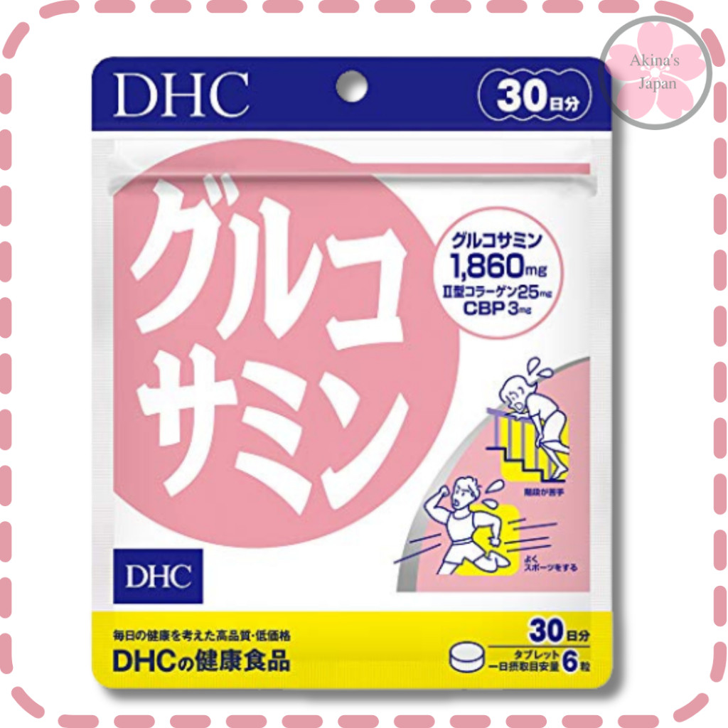 DHC Glucosamine 30 Days สูตรรวมบำรุงข้อต่อ แก้อาการปวดข้อ ปวดเข่า