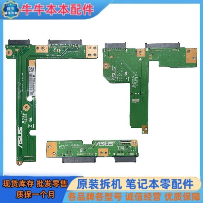 Asus X540L X540LJ X540LA X540S D540Y F540U C520U อินเทอร์เฟซฮาร์ดดิสก์กระดานขนาดเล็ก