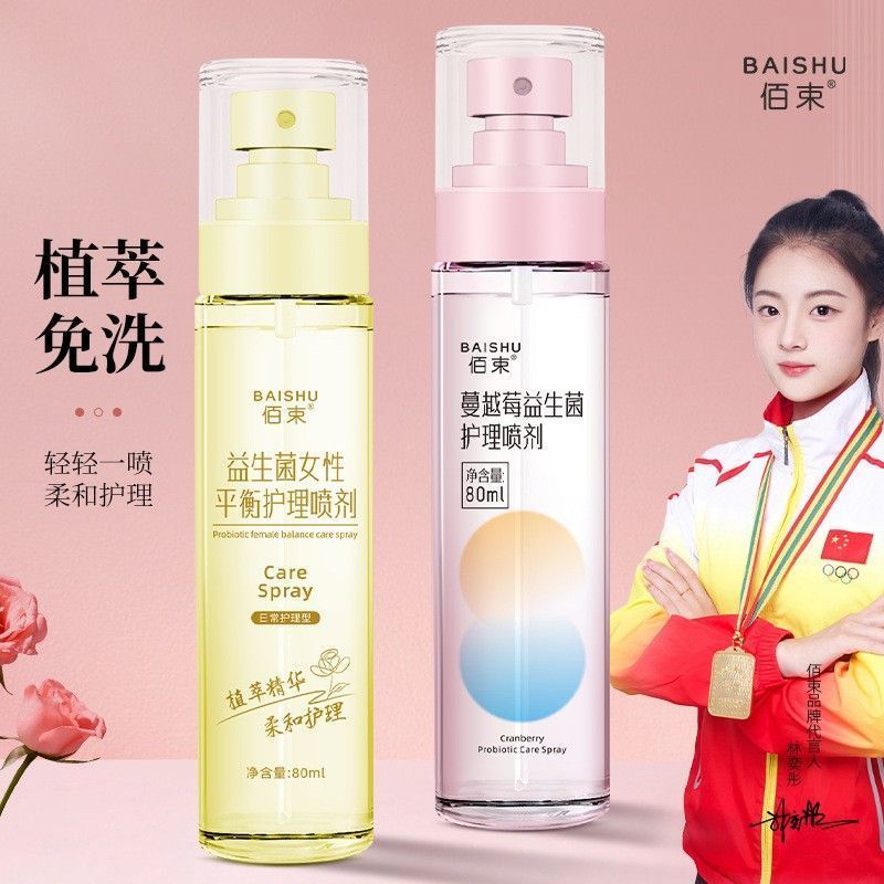 New Product#[94%Positive Rate]Probiotic Care Spray Antibacterial Anti-Itch Women's No-Rinse Intimate