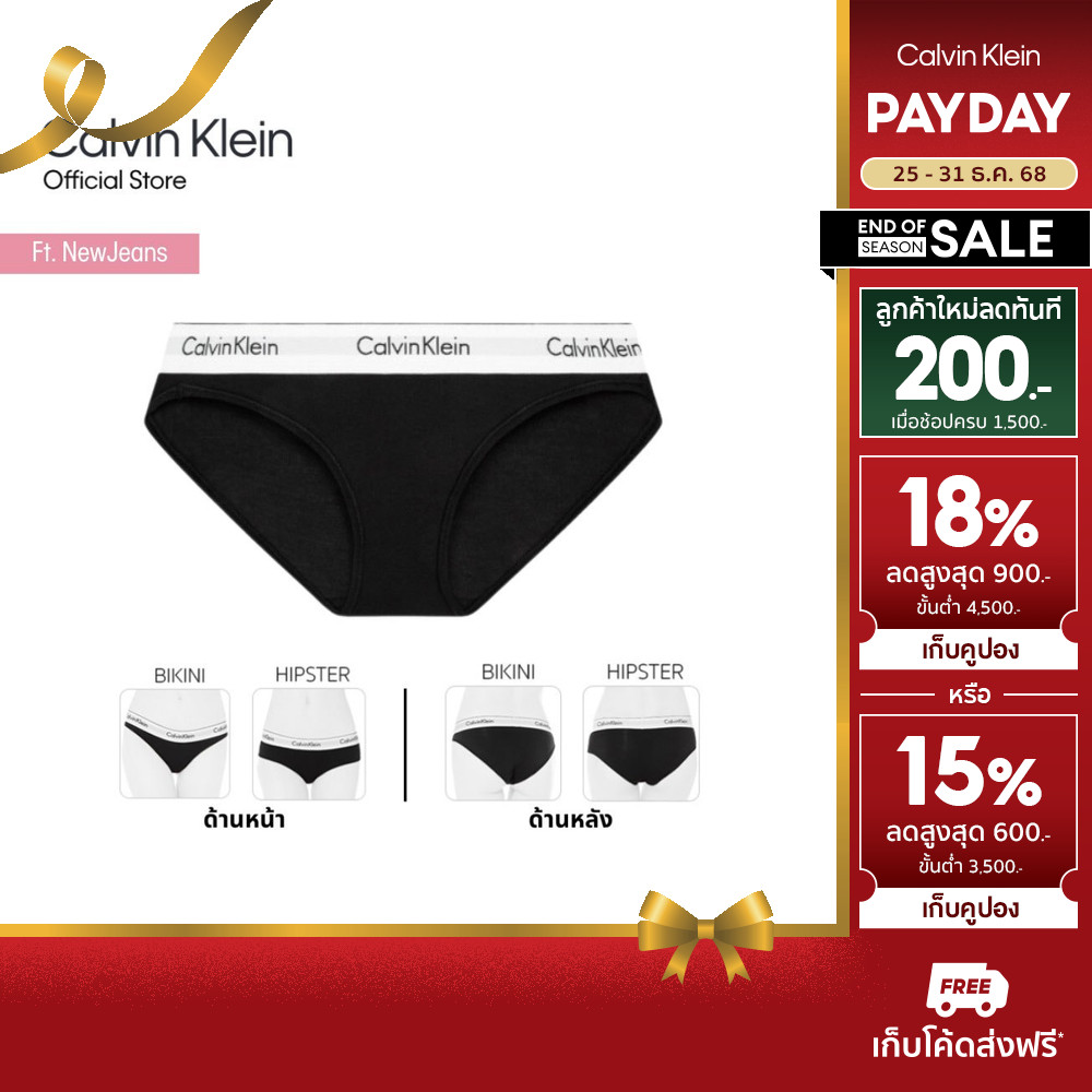 Calvin Klein กางเกงชั้นในผู้หญิง Modern Cotton Bikini รุ่น F3787AD 001 - สีดำ