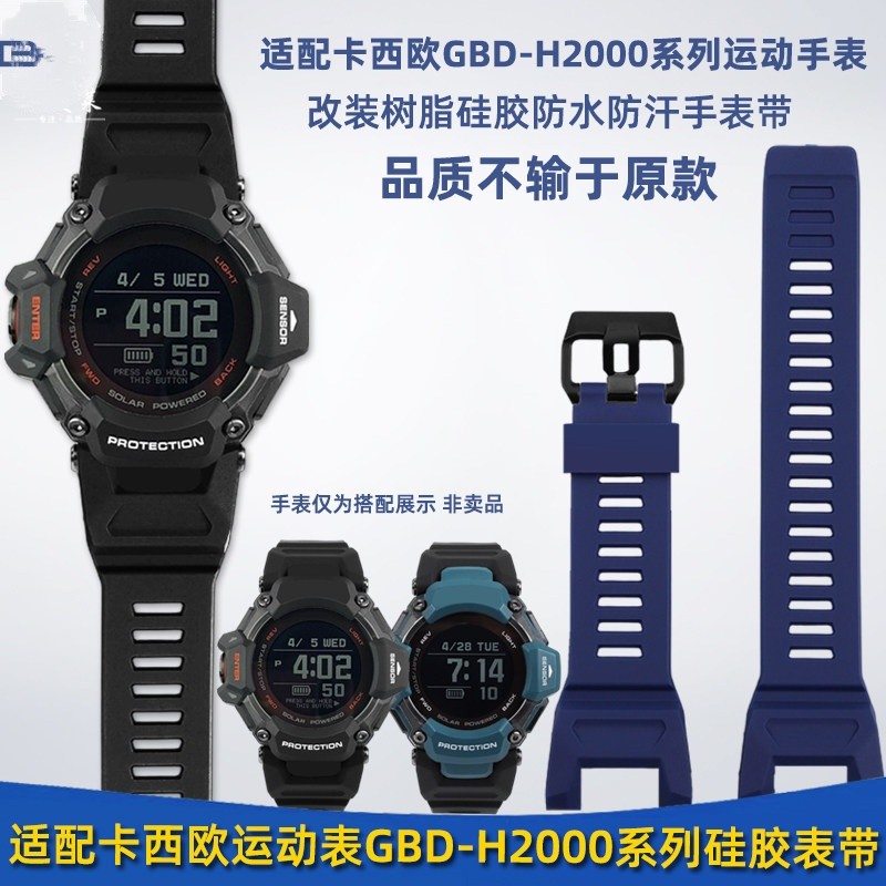 เหมาะสําหรับ casio casio นาฬิกาสปอร์ต 3515 GBD-H2000 กีฬาเรซิ่นสายนาฬิกาซิลิโคนอุปกรณ์เสริมผู้ชาย