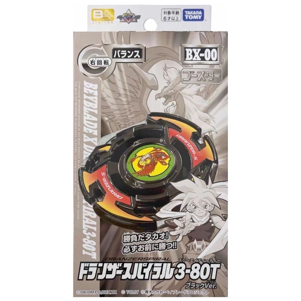 ((รับโค้ดส่วนลด) TAKARA TOMY Beyblade X Beyblade Beyblade Beyblade BX00 Black Phoenix Venue Limited
