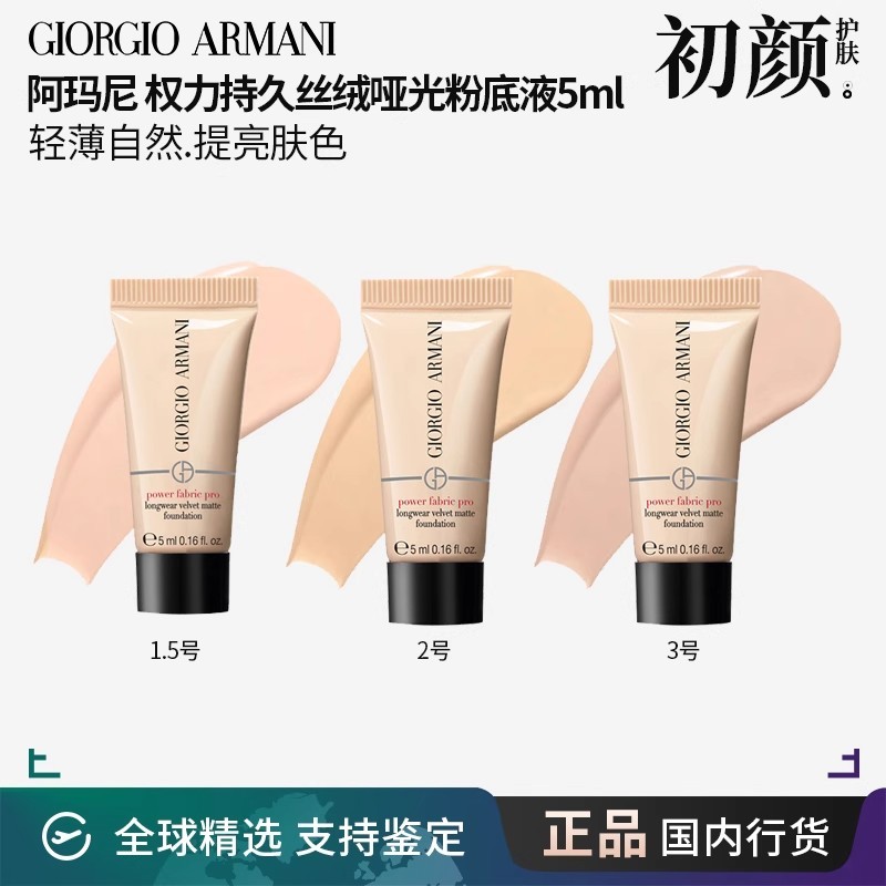 ไพรเมอร์ รองพื้น Armani Power Master Liquid Foundation pro คอนซีลเลอร์ติดทนนานไม่มีแต่งหน้าบํารุงผิว