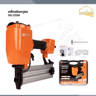 VERGIN ปืนยิงตะปูคอนกรีต เครื่องแม๊กซ์ลมยิงตะปูคอนกรีต ขาเดี…