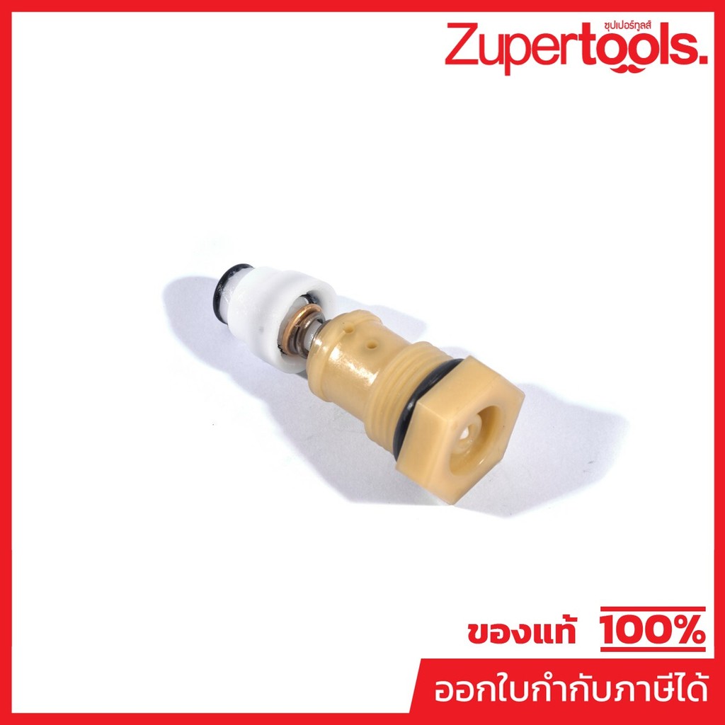POLO อะไหล่ วาล์วบายพาส #23 ใช้กับเครื่องฉีดน้ำแรงดันสูง รุ่น WARRIOR90 (โปโล)