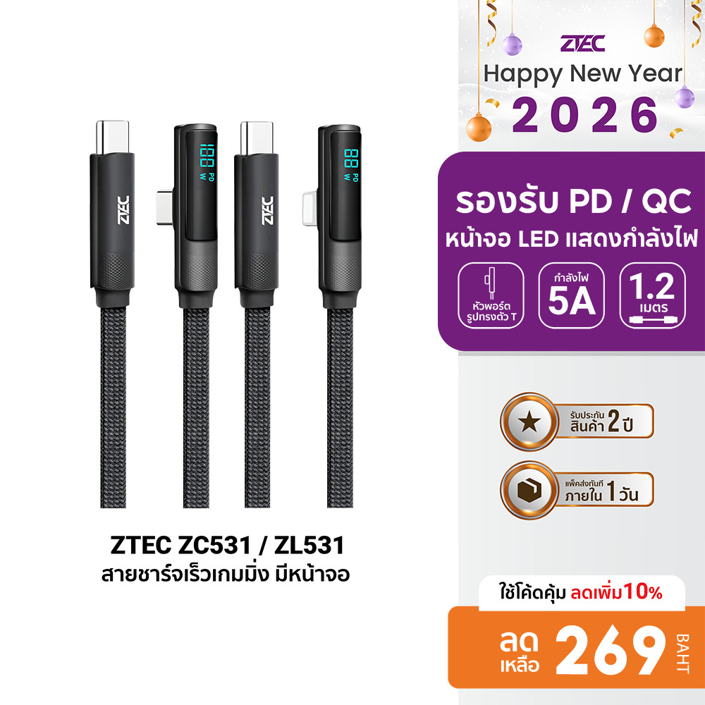 [ลดเหลือ 269] ZTEC ZC531 / ZL531 สายชาร์จเร็วเกมมิ่ง มีหน้าจอ รองรับชาร์จเร็ว PD ความยาว 1.2 เมตร -2