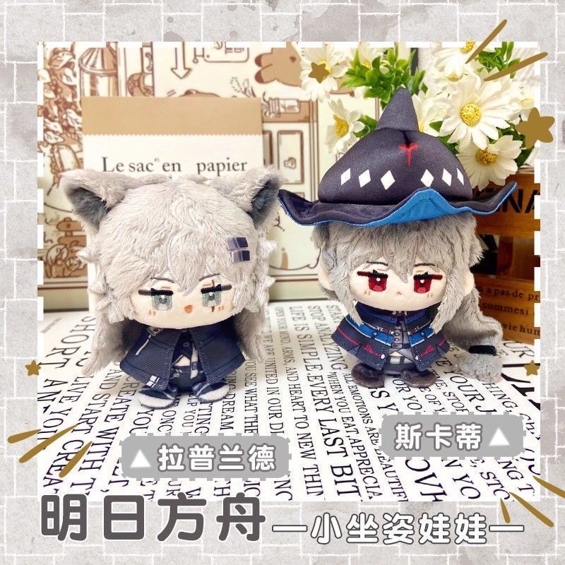 Arknights นั่ง Plush 12 ซม.Lappland Skadi Nuigurumi ตุ๊กตาจี้พวงกุญแจวันเกิด