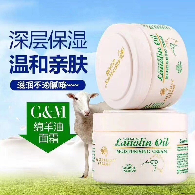 ออสเตรเลีย GM Australian Zhiman Lanolin Cream Moisturizing Moisturizing Refreshing Non-Sticky Bright