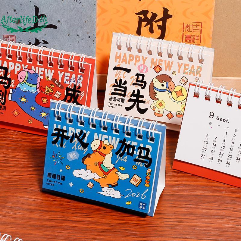 AF 1 ชิ้น 2026 ปีม้าปฏิทินการ์ตูน Pony ปฏิทินตั้งโต๊ะสํานักงานโรงเรียนปฏิทินแบบพกพาตารางเดสก์ท็อปตกแ