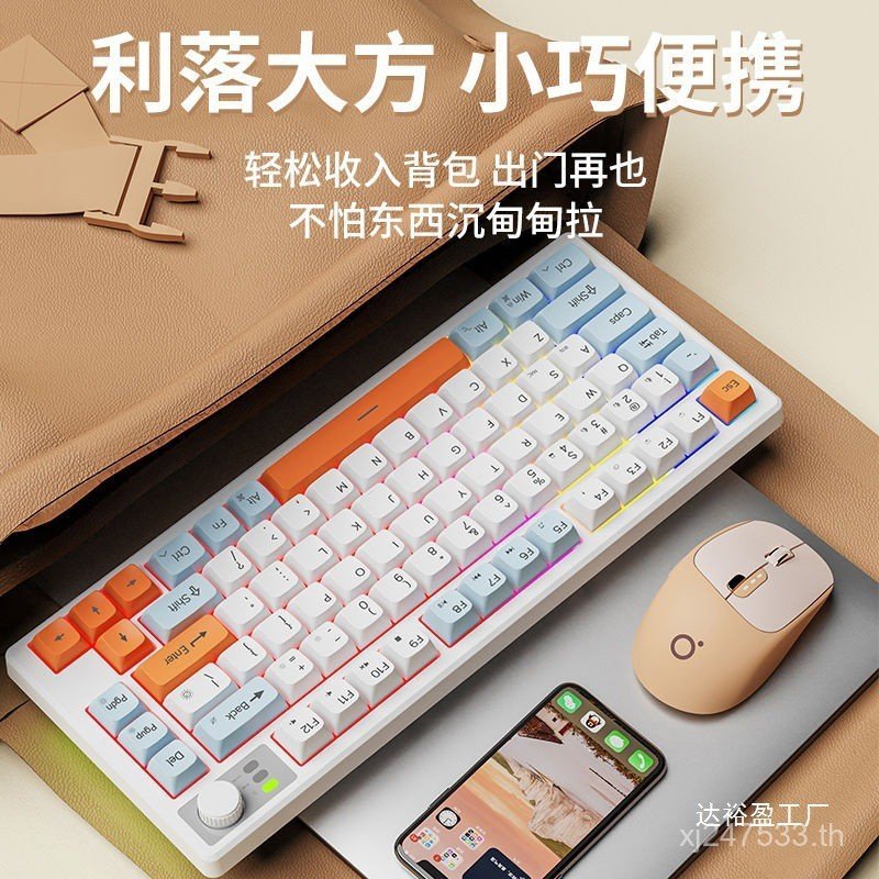 Forwarder Keyboard Girl V75 High Office ขายส่งเมาส์ Mute Keyboard Mechanical Feel ชุดบลูทูธไร้สาย 3D