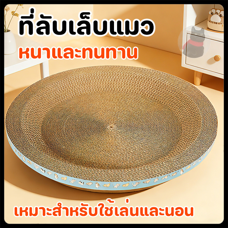 พร้อมส่ง อ่างลับเล็บแมว รุ่นมินิมอล ที่ฝนเล็บแมว ที่ลับเล็บแมว Cat scratcher คุณภาพดี ราคาดี