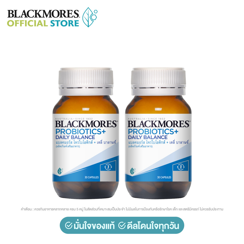 [Pack 2 ชิ้น] Blackmores Probiotics + Daily Balance (30 caps) แบลคมอร์ส โพรไบโอติกส์ + เดลี่ บาลานซ์ (30 แคปซูล)