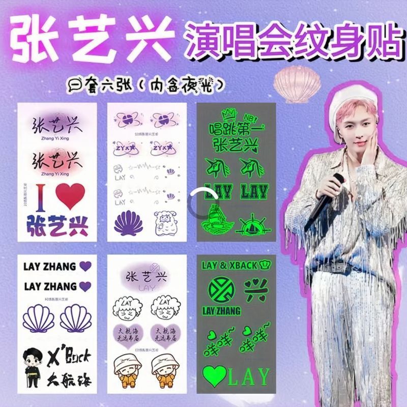 สติกเกอร์ยิมแสง สำหรับคอนเสิร์ตและกลางคืน Ixion