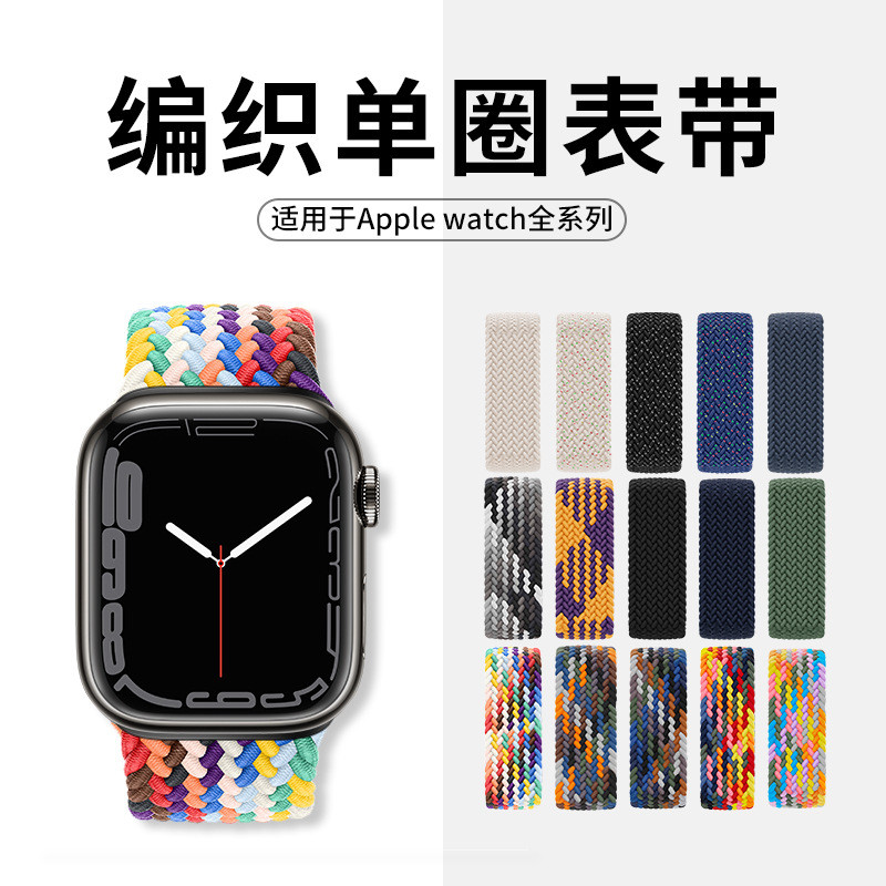 适用弹手表带单带带带 力  尼龙表带iwatch8/7/se通用表带ที่ใช้งานได้ สายนาฬิกา Single Loop Elastic Braid bxubaodao168.my20